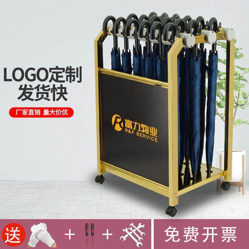 带锁雨伞架商用收纳架酒
