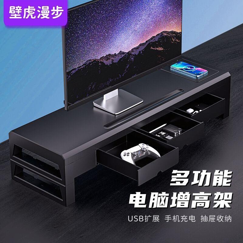 电脑增高架usb扩展抽屉收