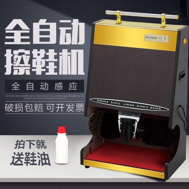 酒店大堂擦鞋机器全自动感应刷鞋机擦鞋器商用家用电动擦皮鞋宾馆