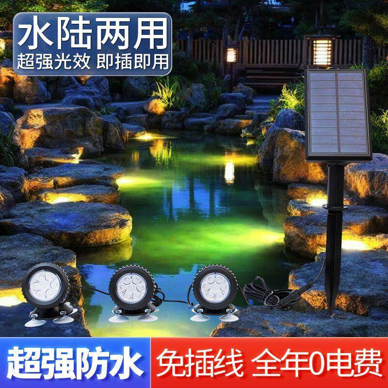 太阳能水底投射灯假山七