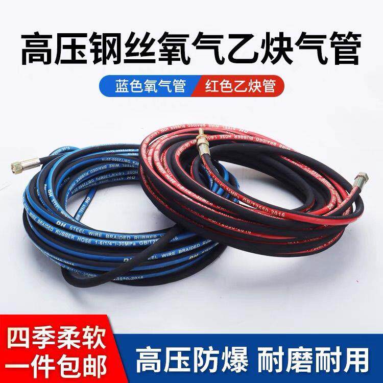 高压带钢丝氧气管6mm/焊