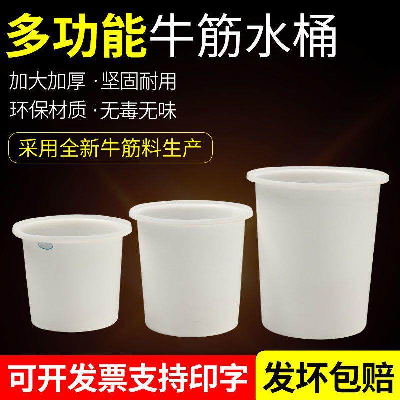 加厚PE牛筋塑料桶大号酿酒发酵圆形腌菜储水桶特厚养殖大水桶