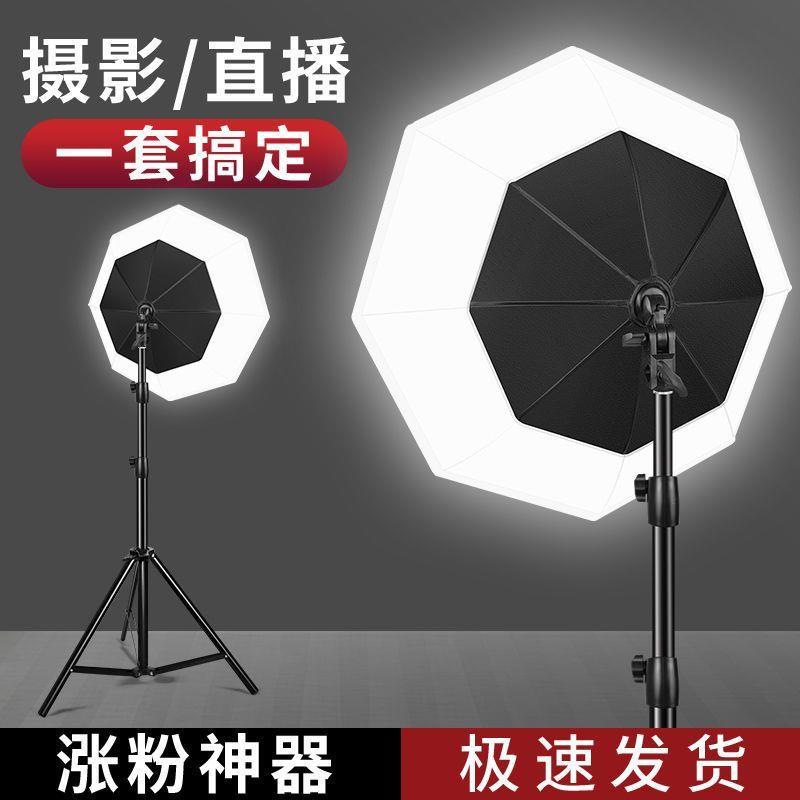 直播八角补光灯主播美颜
