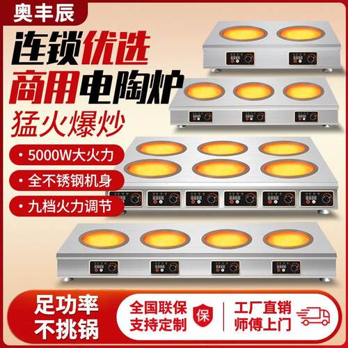 电磁炉商用双灶大功率350