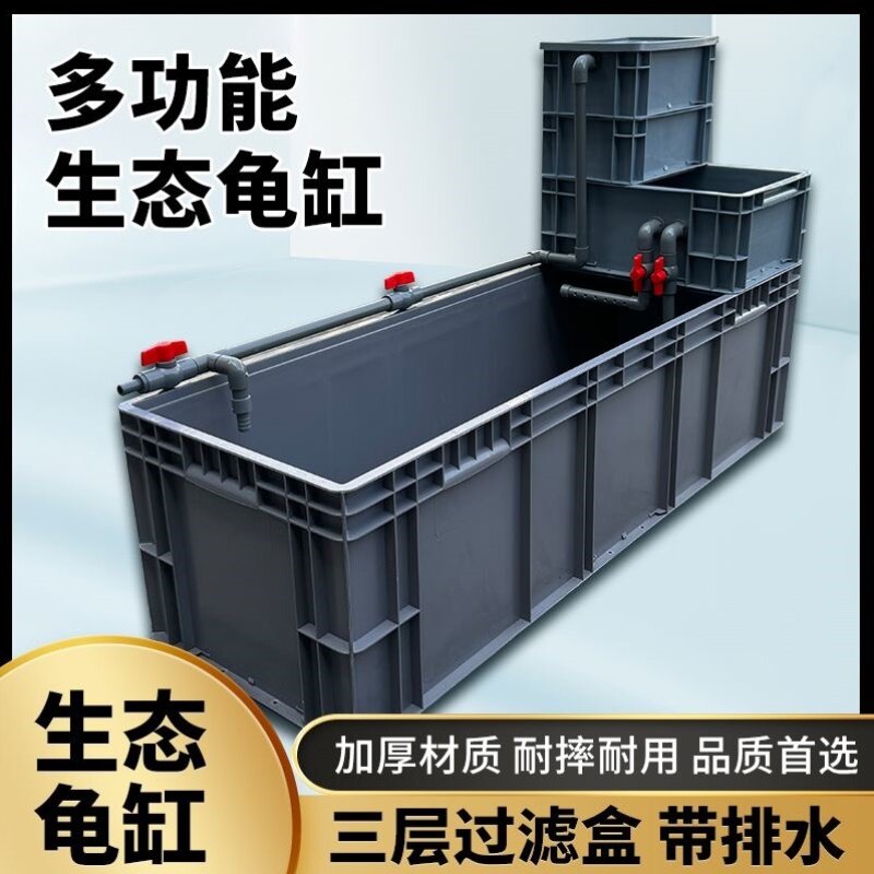 水培生态乌龟周转箱鱼菜共生养鱼专用箱子庭院鱼池室外龟池养殖箱