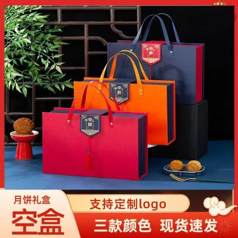 月饼包装盒礼盒手提高档