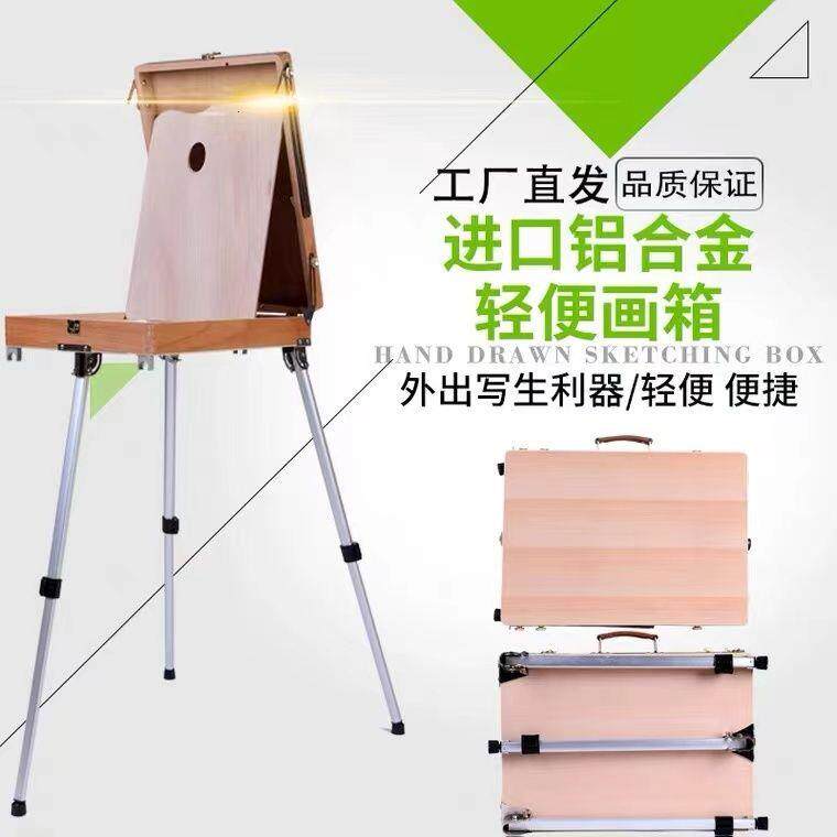 手提画箱户外出意大利写