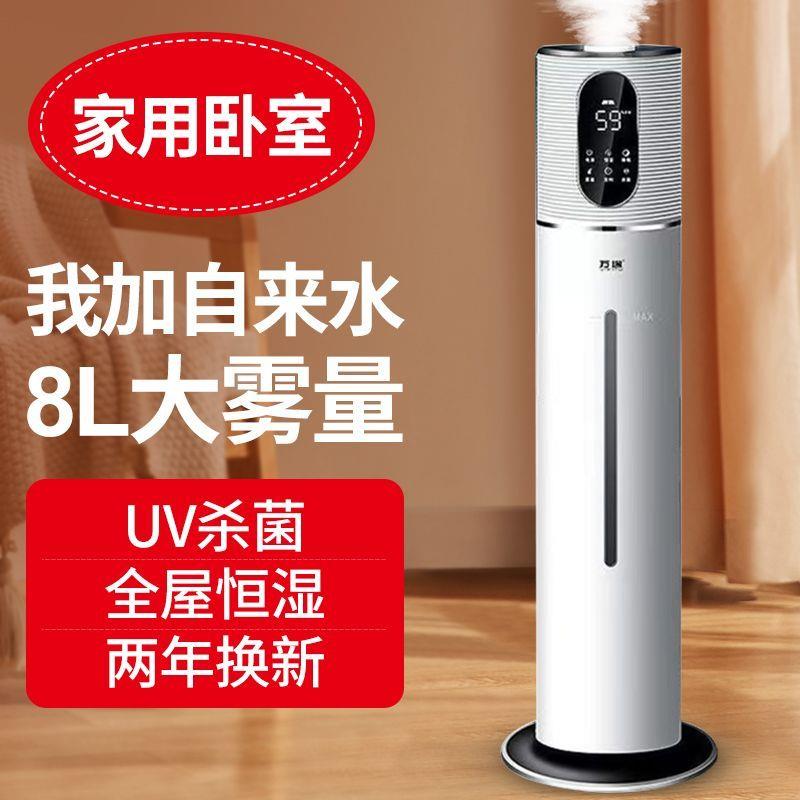 落地式加湿器家用空调房