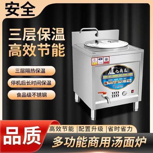 方形煮面炉商用电热燃气