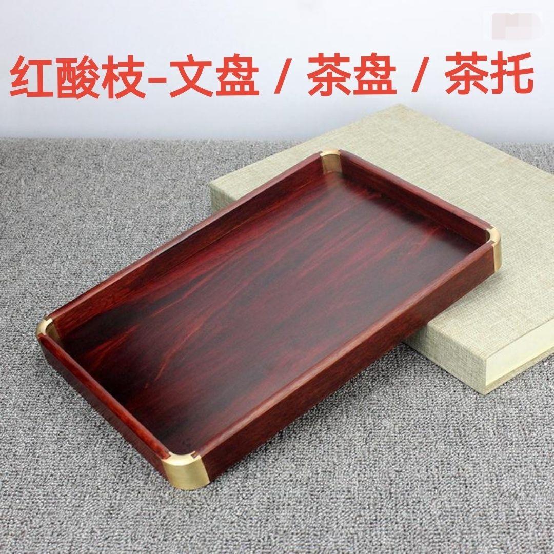 实木托盘茶盘文盘承收纳