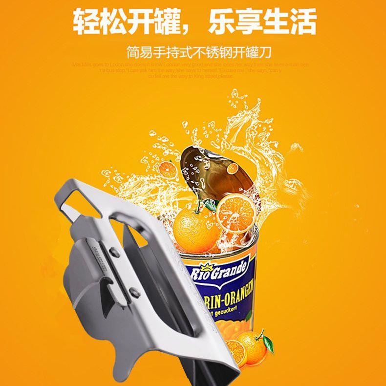 开罐器多功能开瓶器不锈