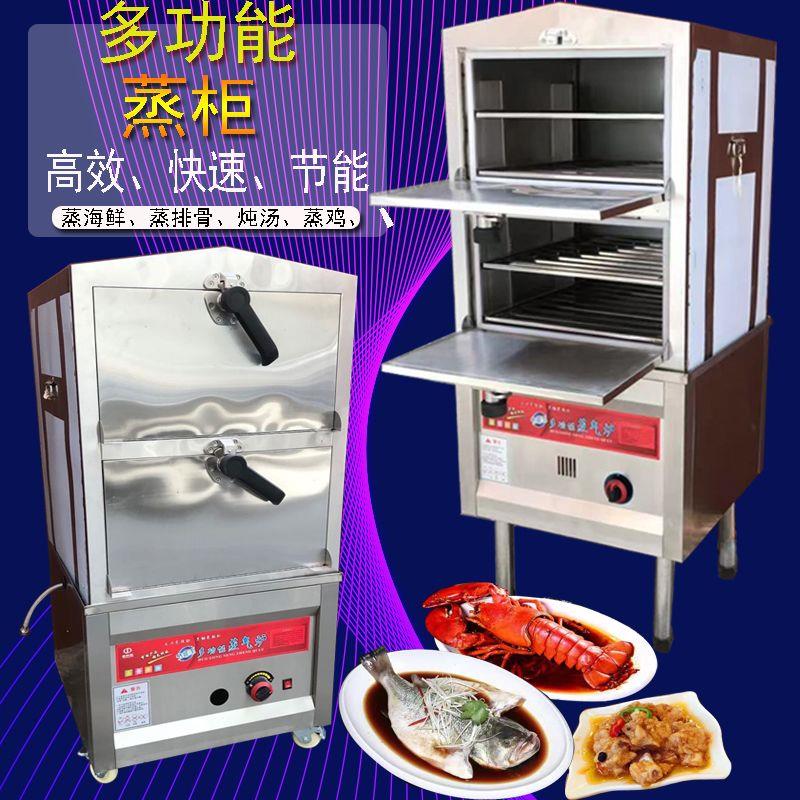 海鲜蒸柜商用电蒸箱小型