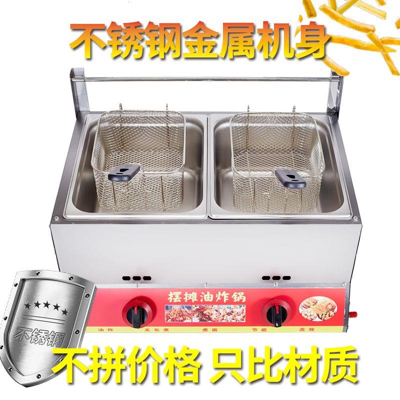 燃气炸锅摆摊商用炸串炸
