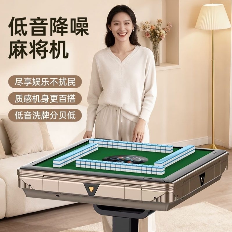 麻将机2025低音新款取暖折叠式全自动四口机餐桌两用式麻将桌机麻