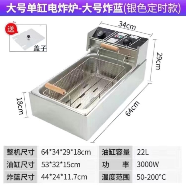 电炸炉商用炸锅大容量不锈钢油炸锅油条薯条家用炸鸡排炸串摆摊机
