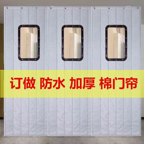 冬季棉门帘加厚挡风保温