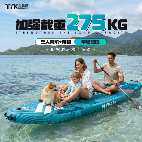 sup充气式桨板竞速冲浪板