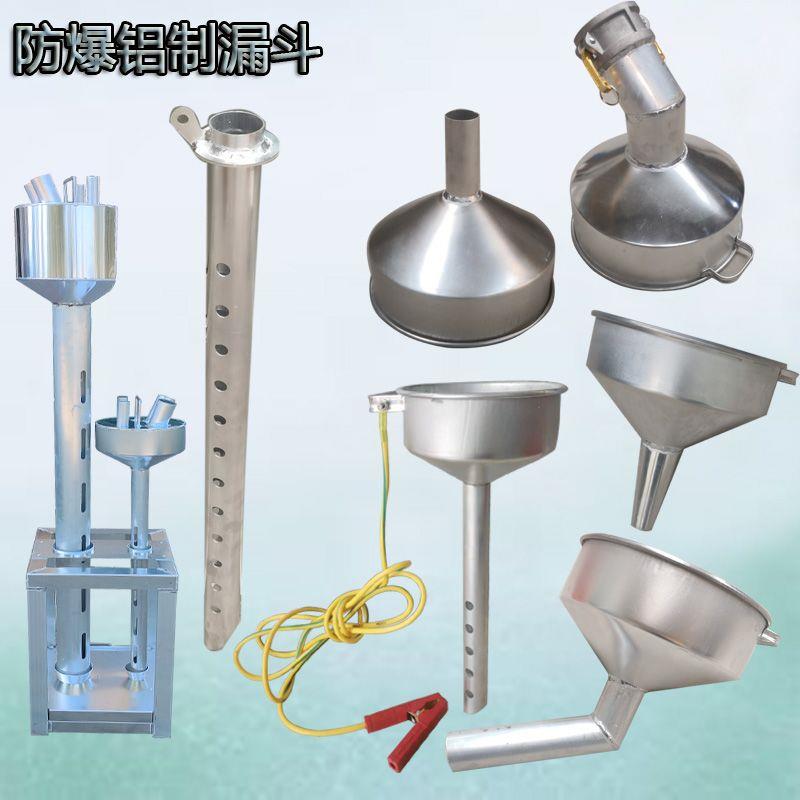 导流管铝漏斗铝制一体成