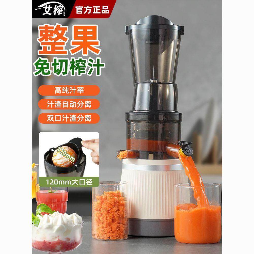 汁渣分离榨汁机家用全自