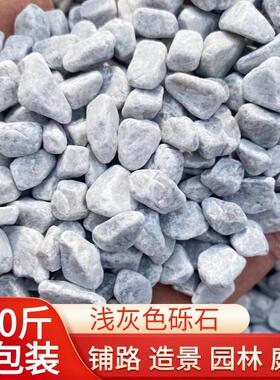灰色水洗石浅灰色洗米石日式枯山水石子庭院装饰园林灰色砾石石子