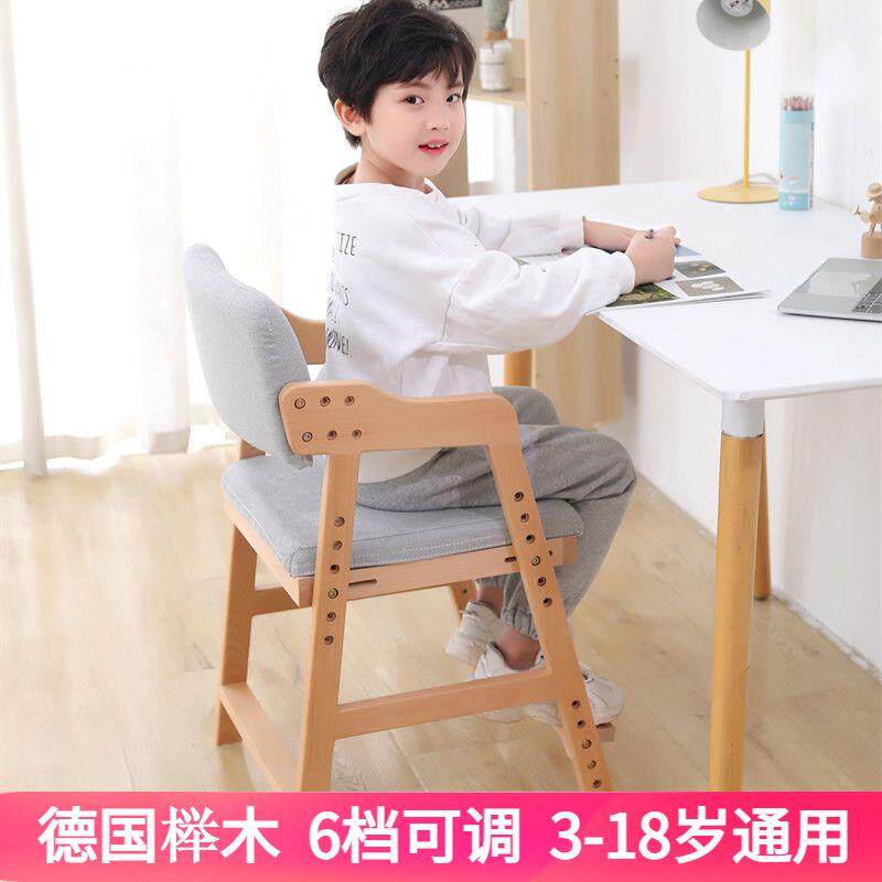 实木儿童学习椅可升降写