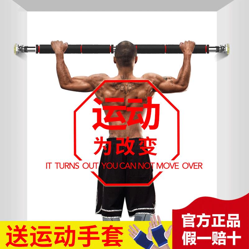 门上单杠家庭引体向上器