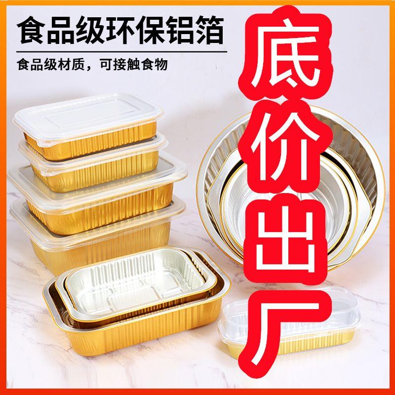 发整箱锡纸盒长方形航空