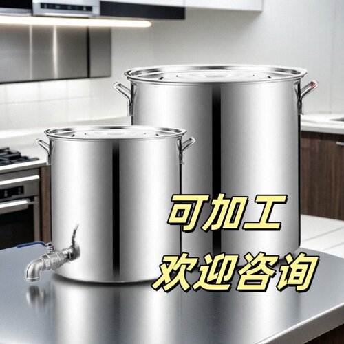 商用不锈钢桶水桶带水龙头球阀出水口多尺寸可选定制大桶80阀门70