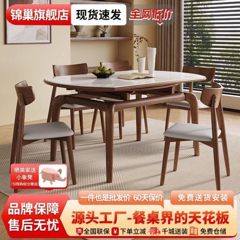 北欧风岩板餐桌椅家用小户型方圆两用饭桌子现代简约实木折叠餐桌