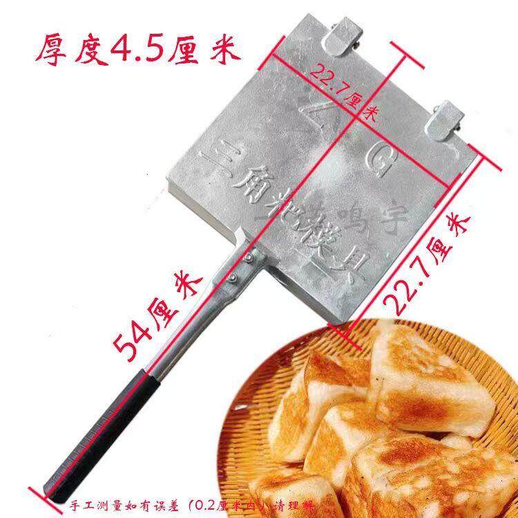 米粑雪米糕模具烤三角不