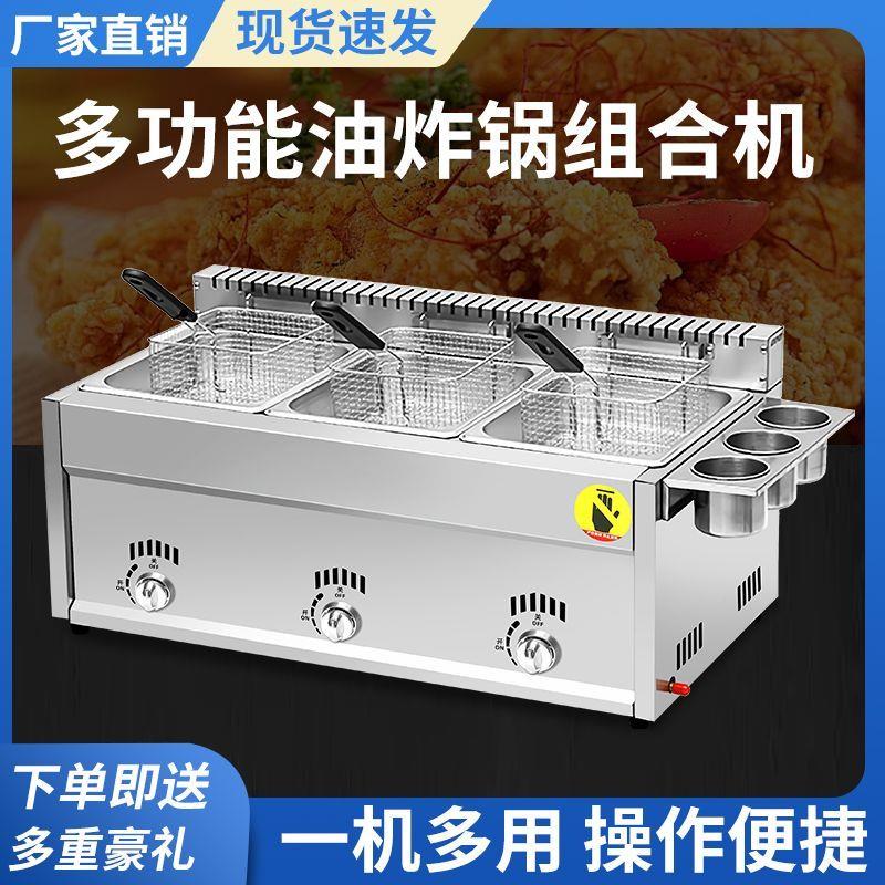 燃气油炸锅商用煤气液化