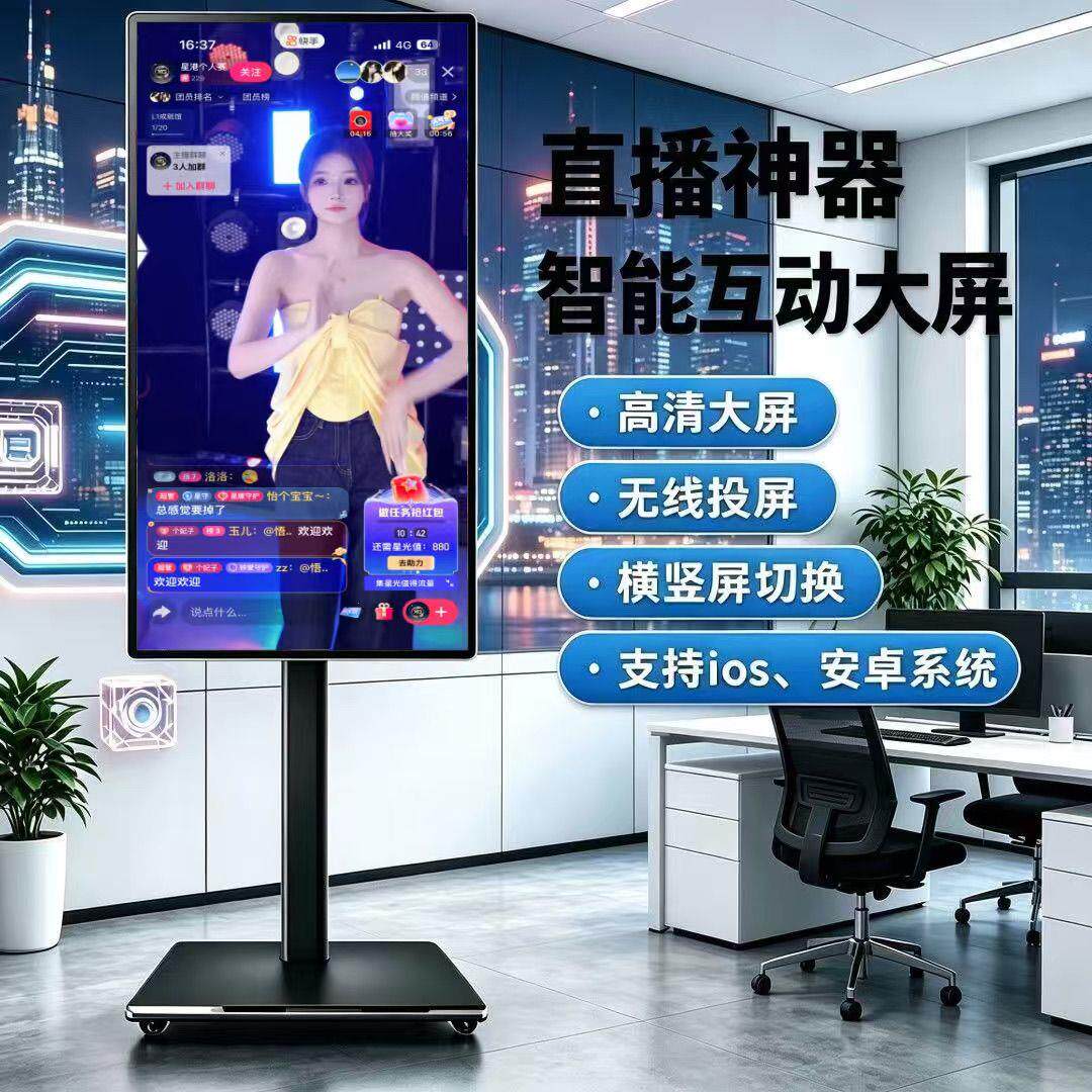 手机直播投屏一体机新款