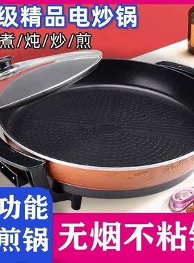 大号电煎锅家用单面电饼