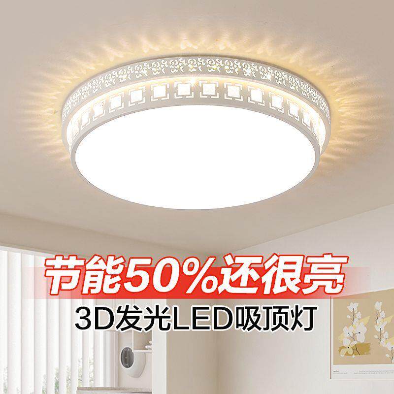 客厅大灯家用2026新款LED吸