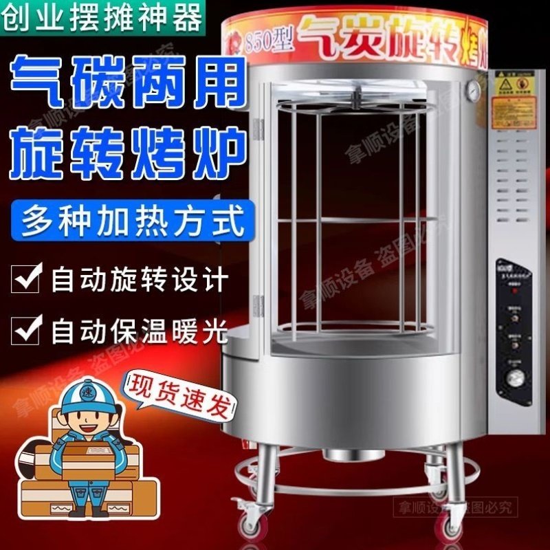 全自动烤鸭炉商用电热木炭燃气旋转烤鸭鸡鱼脆皮五花肉吊炉烤箱