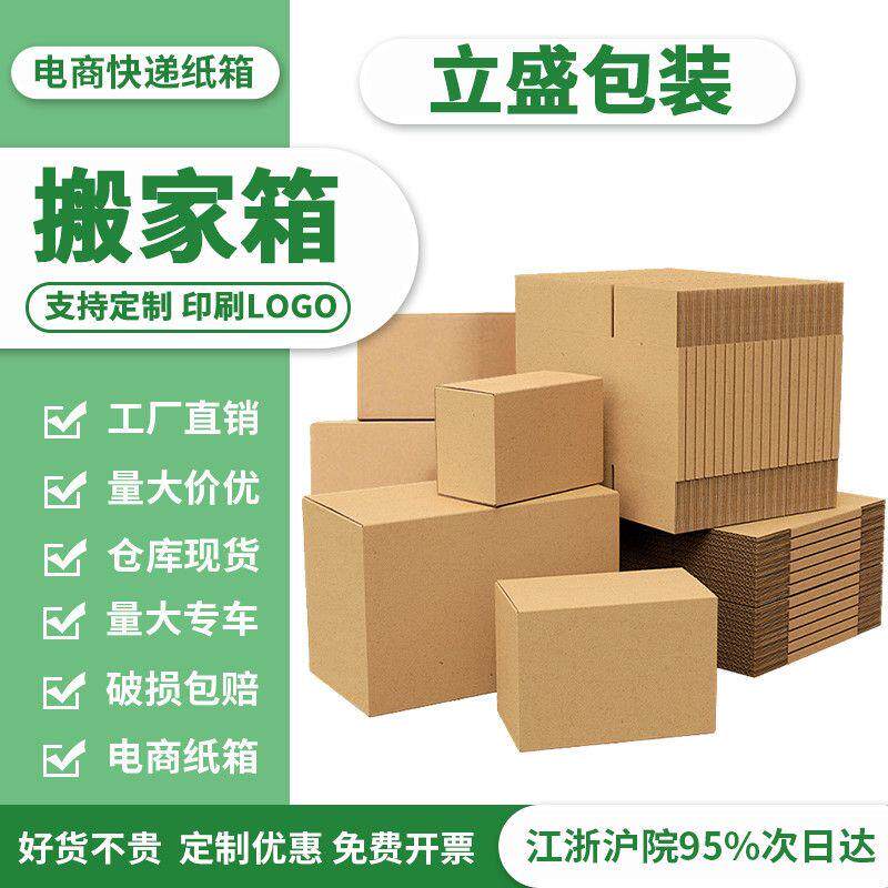 搬家箱神器大箱子收纳箱