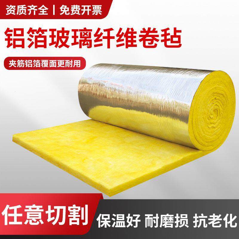玻璃棉卷毡A级防火阻燃养