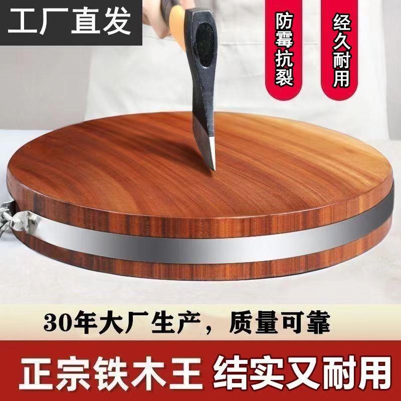 正宗进口红铁木砧板实树