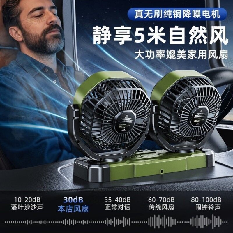 双头车载电风扇货车专用24v12伏强力汽车用制冷usb车上大风力新款
