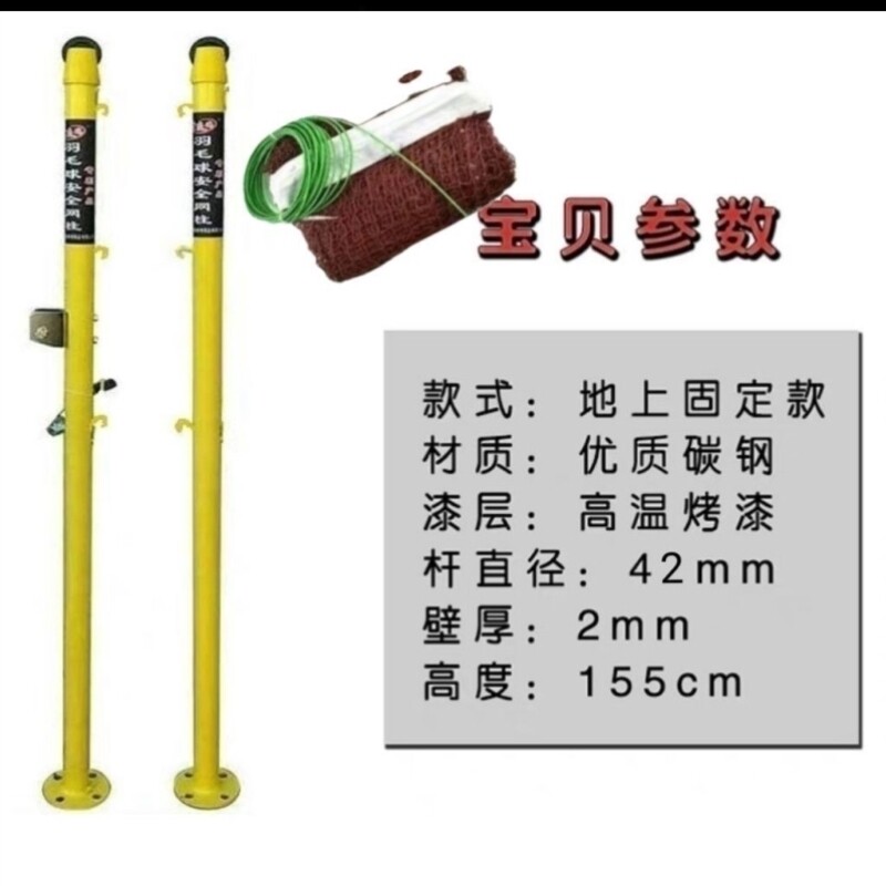 羽毛球网柱铸铁移动室内网架室外家用标准专业室内外比赛专用