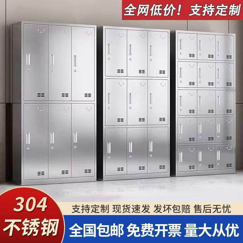 304不锈钢更衣柜工厂室员