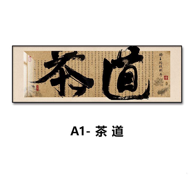 新款风生水起客厅国潮风