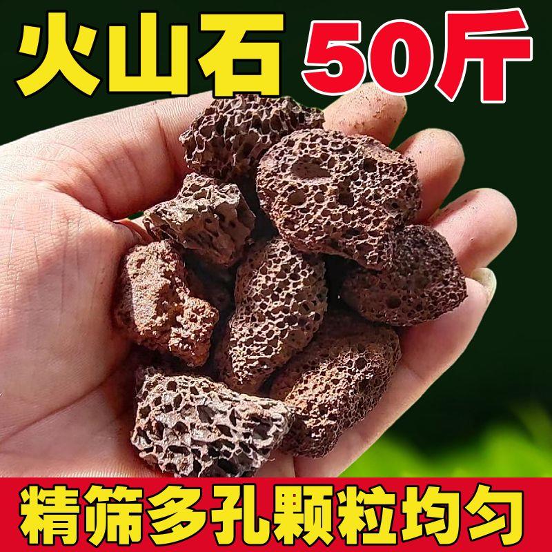 天然火山石颗粒鱼缸造景