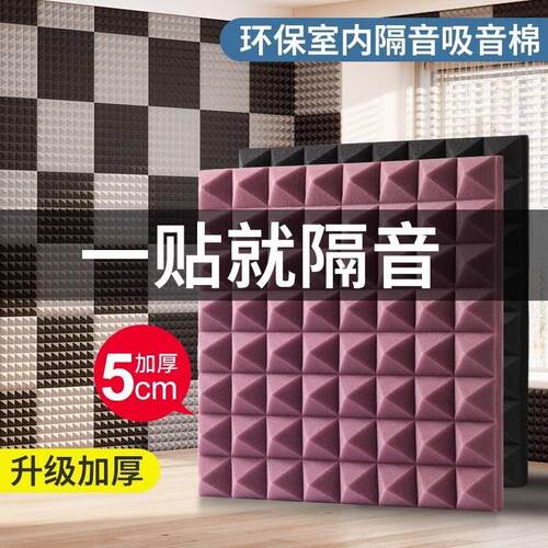 隔音棉吸超强消音墙体卧
