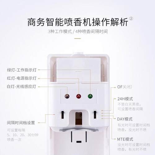 自动喷香机家用卧室内香
