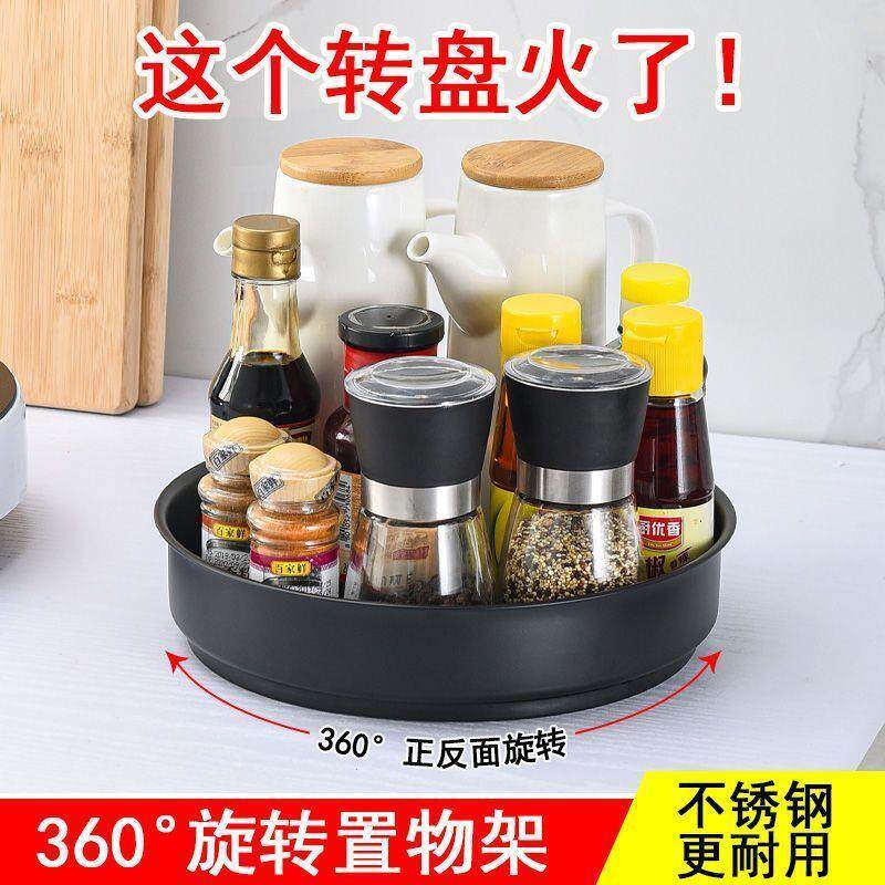 不锈钢旋转调料架厨房调