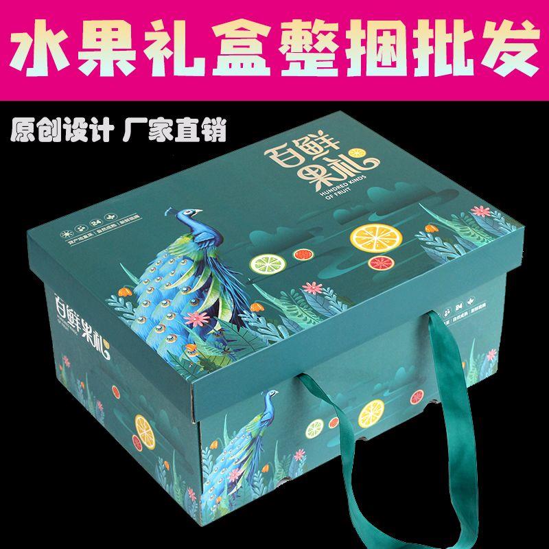 网红水果店专用礼品盒空