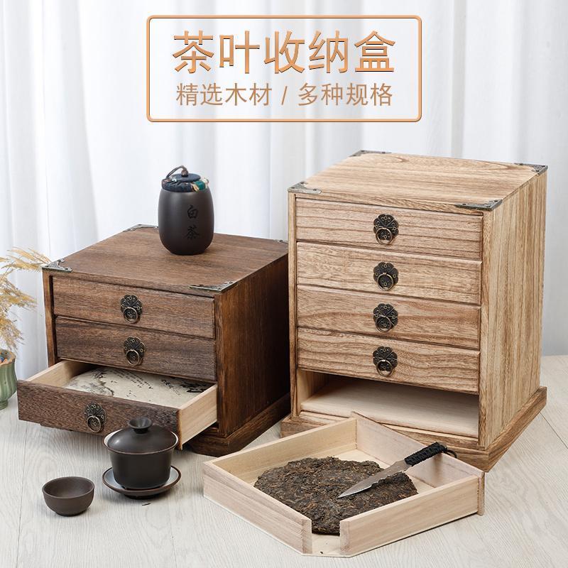 普洱茶盒实木茶架叶茶饼