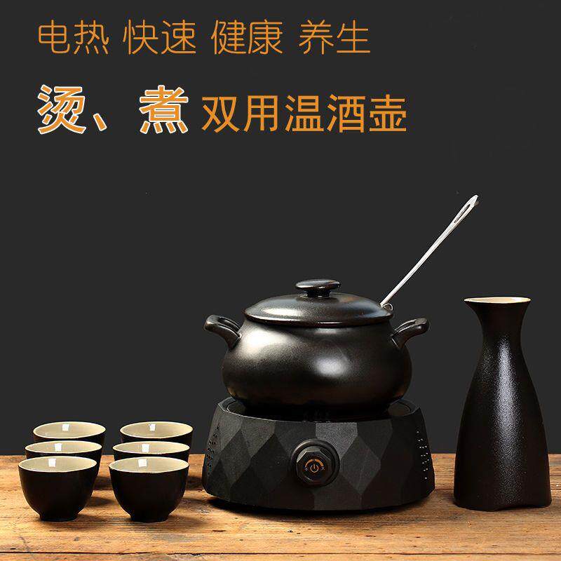 电加热温酒壶烫酒器陶瓷