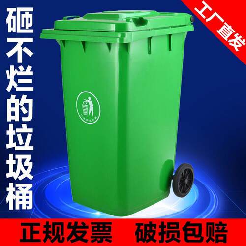 大号垃圾桶户外塑料大型